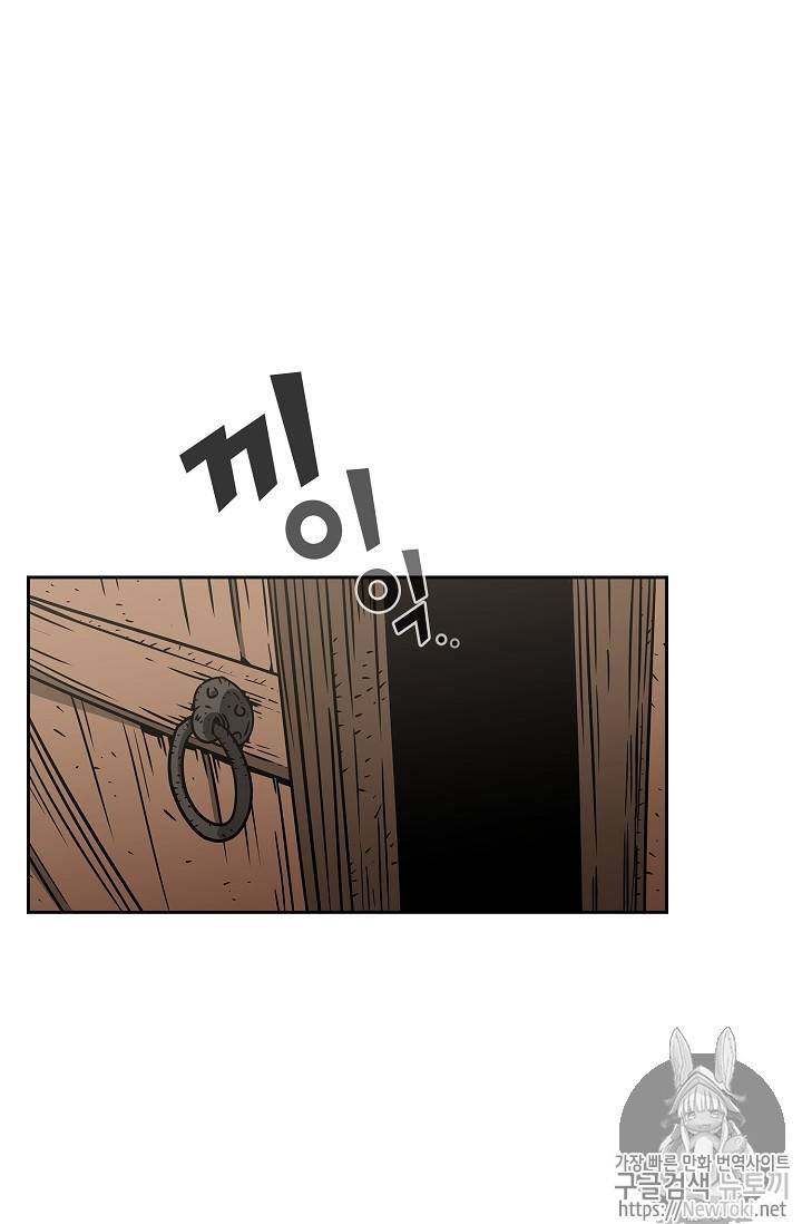 FFF급 관심용사 18화 7