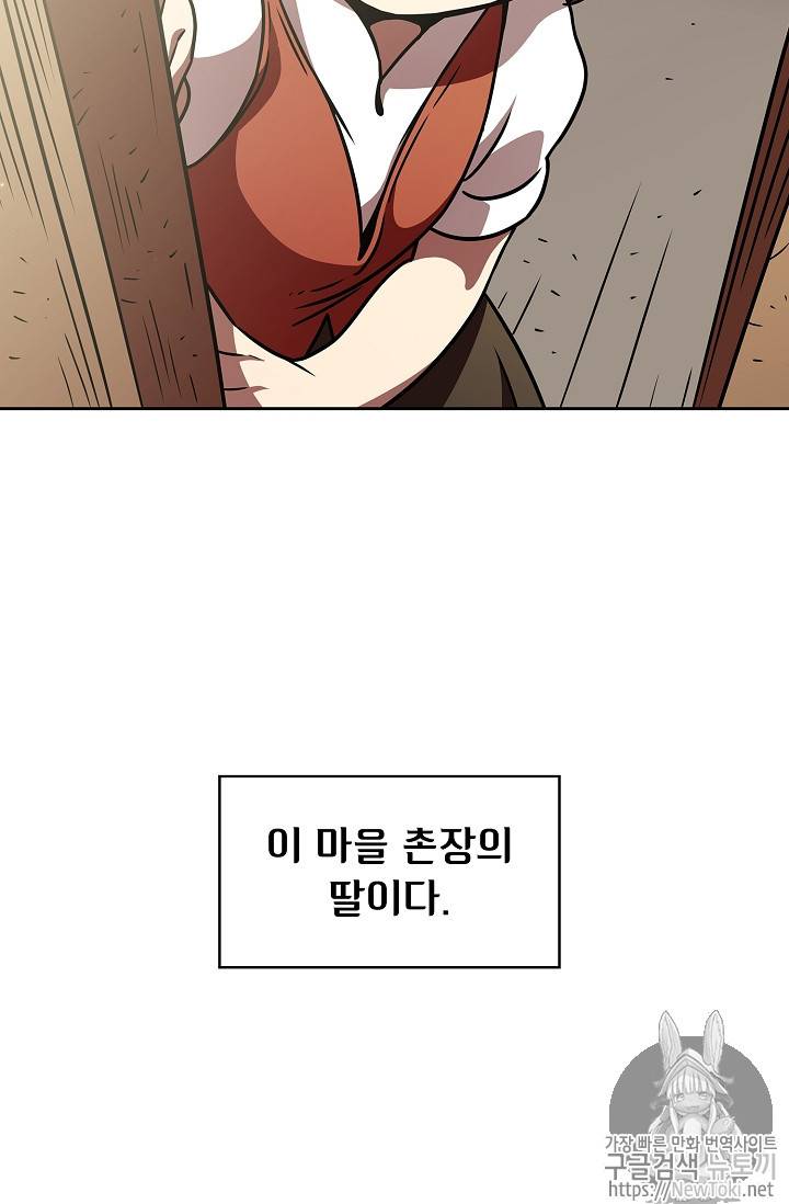 FFF급 관심용사 18화 10