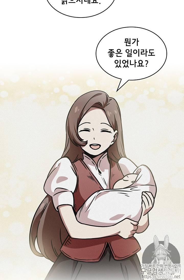 FFF급 관심용사 18화 13