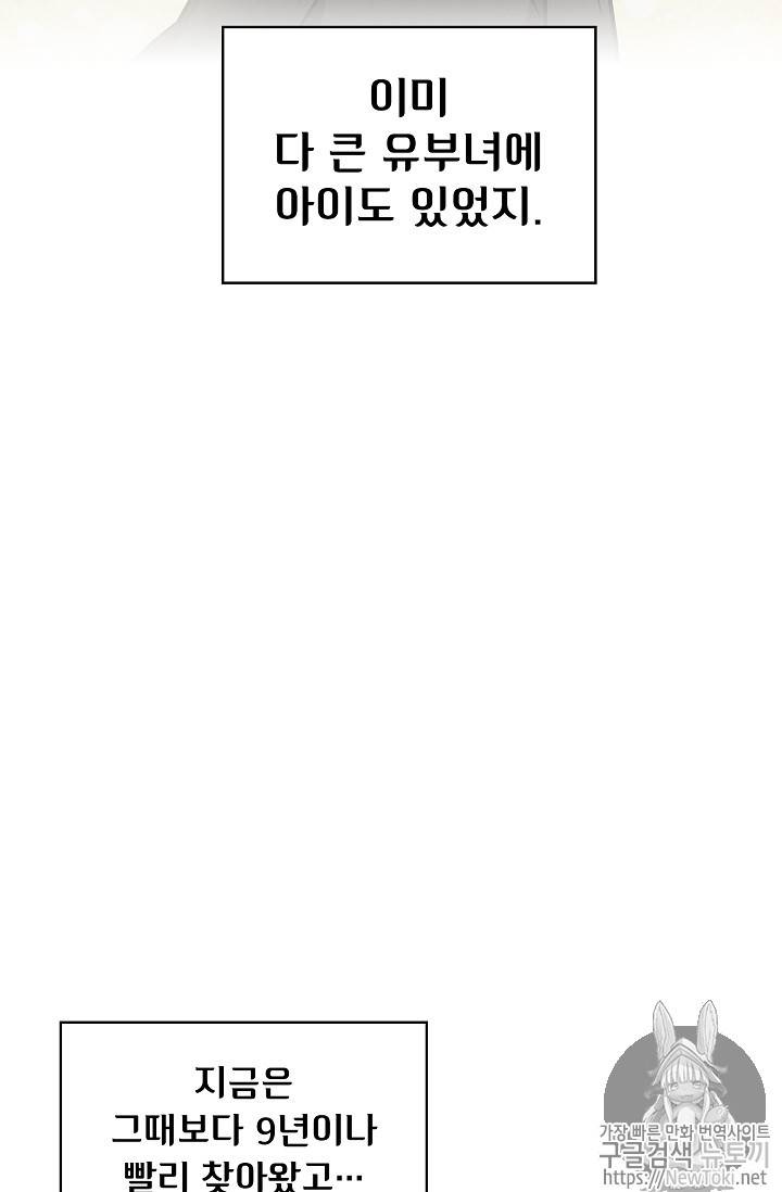FFF급 관심용사 18화 14