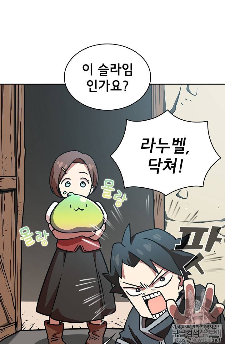 FFF급 관심용사 18화 18