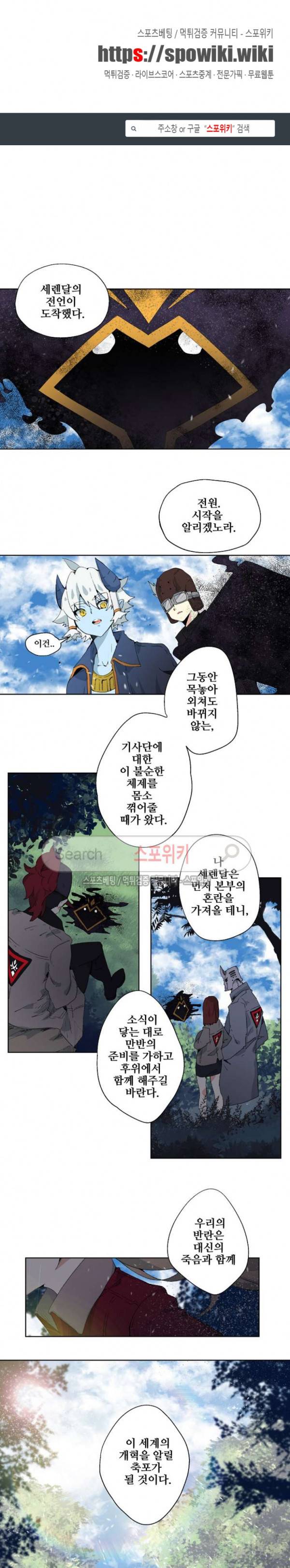 오늘도 환생 - 차원의 구원자 12화 1