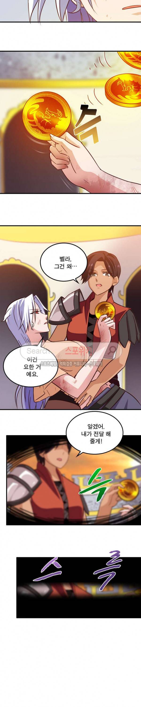 이세계가 체질입니다 67화 2