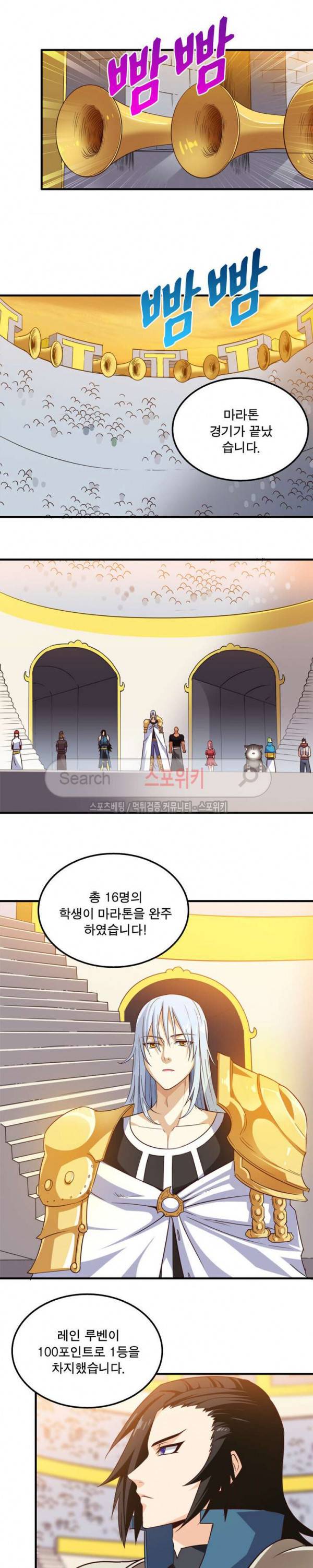 이세계가 체질입니다 67화 3
