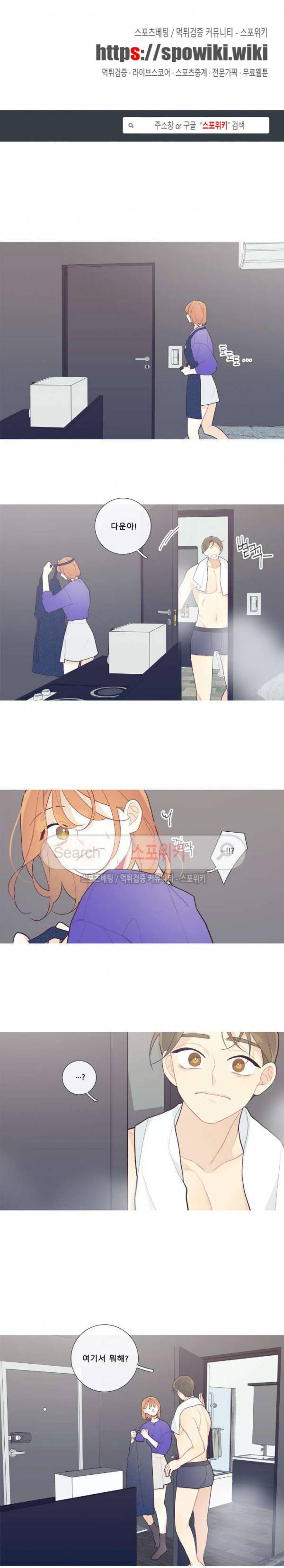 이게 무슨 일이야? 43화 1