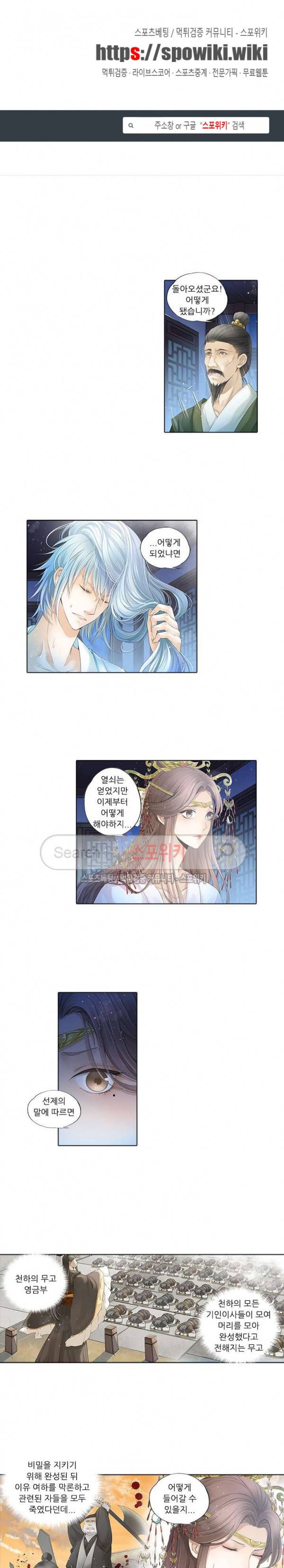 적선록 28화 1