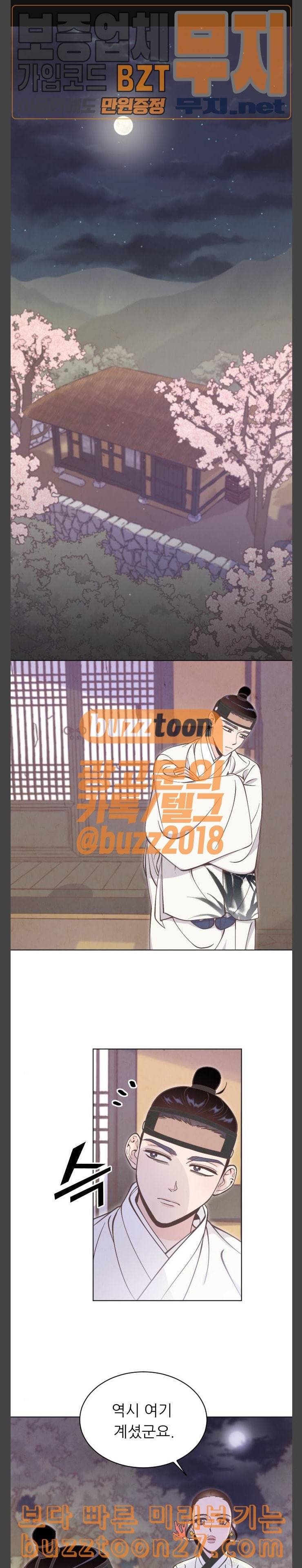 갓도령스 18화 1