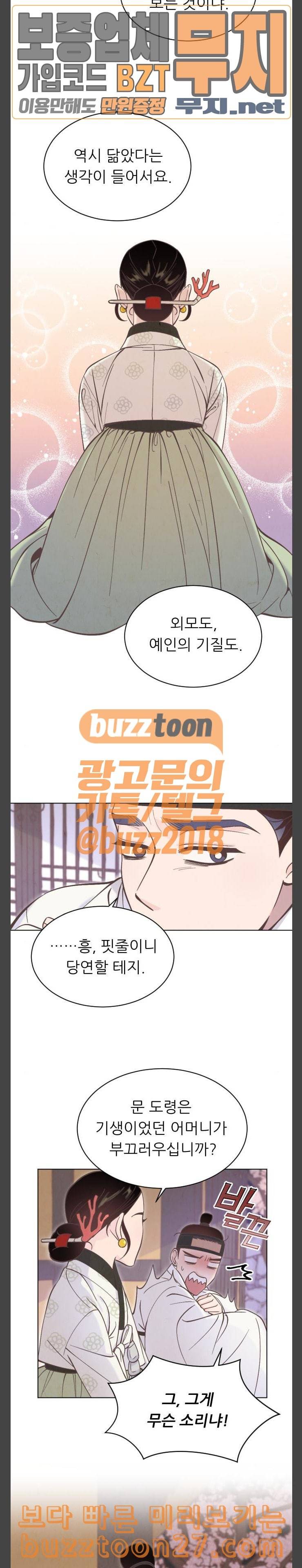 갓도령스 18화 3
