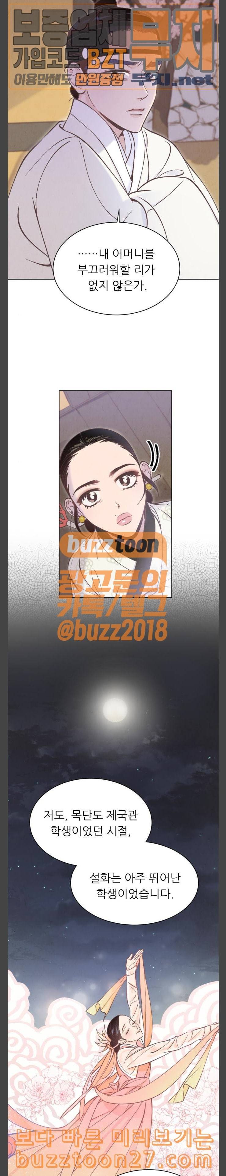 갓도령스 18화 4
