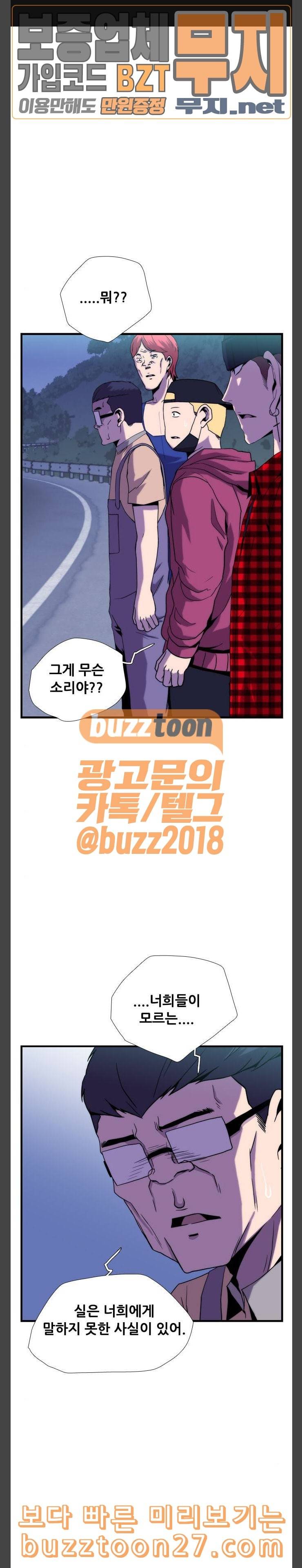 미드나잇 체이서 46화 1