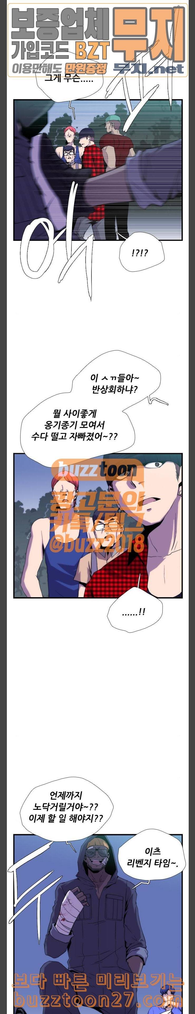 미드나잇 체이서 46화 2