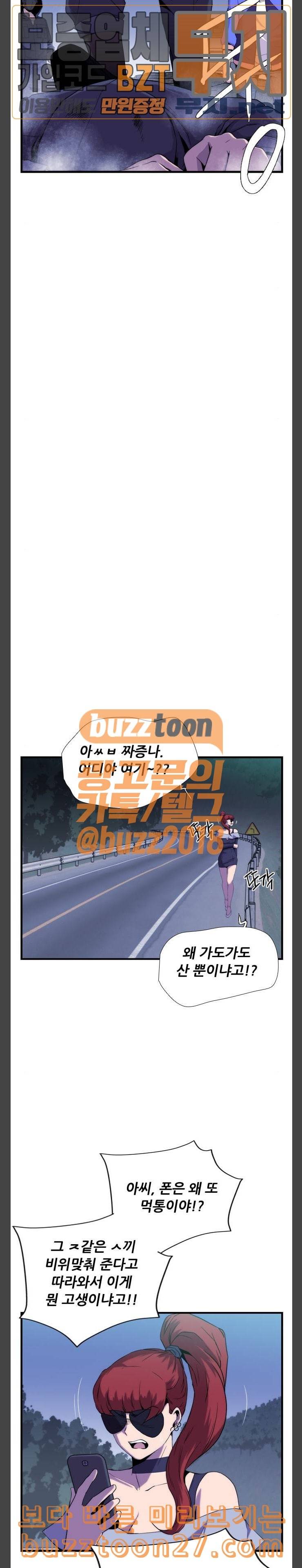 미드나잇 체이서 46화 3