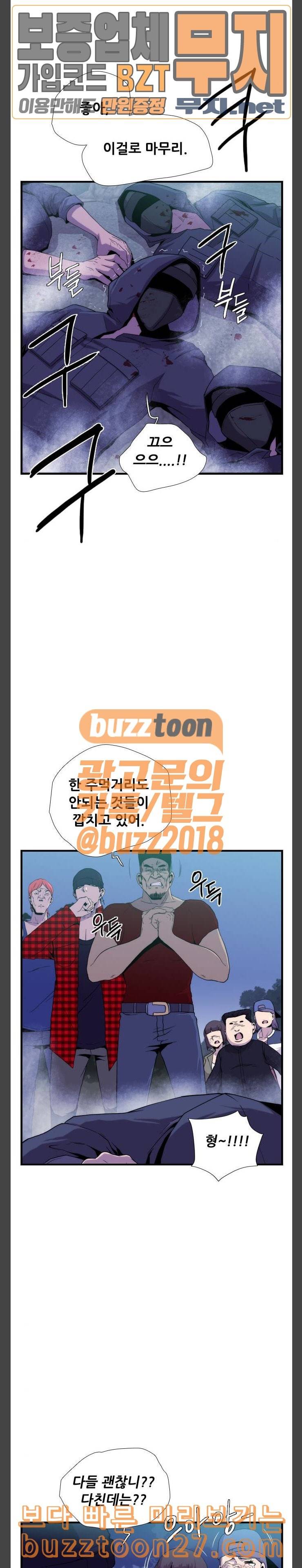 미드나잇 체이서 46화 6