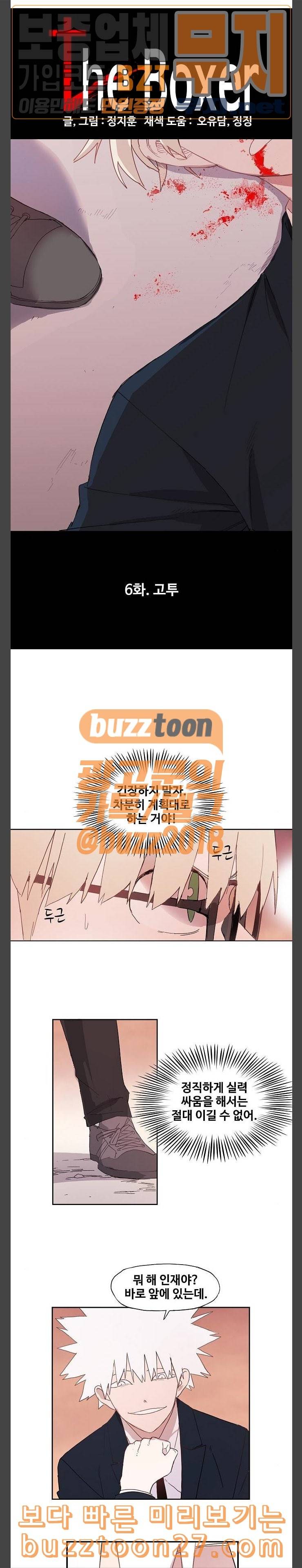 더 복서 6화 고투 2
