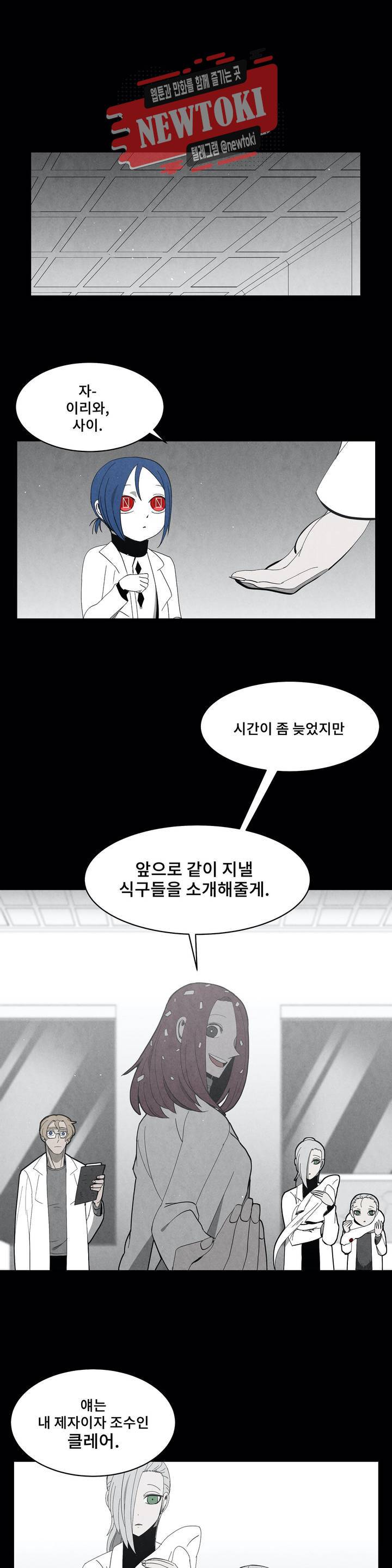 잿빛설원 65화 꿈 (4) 1