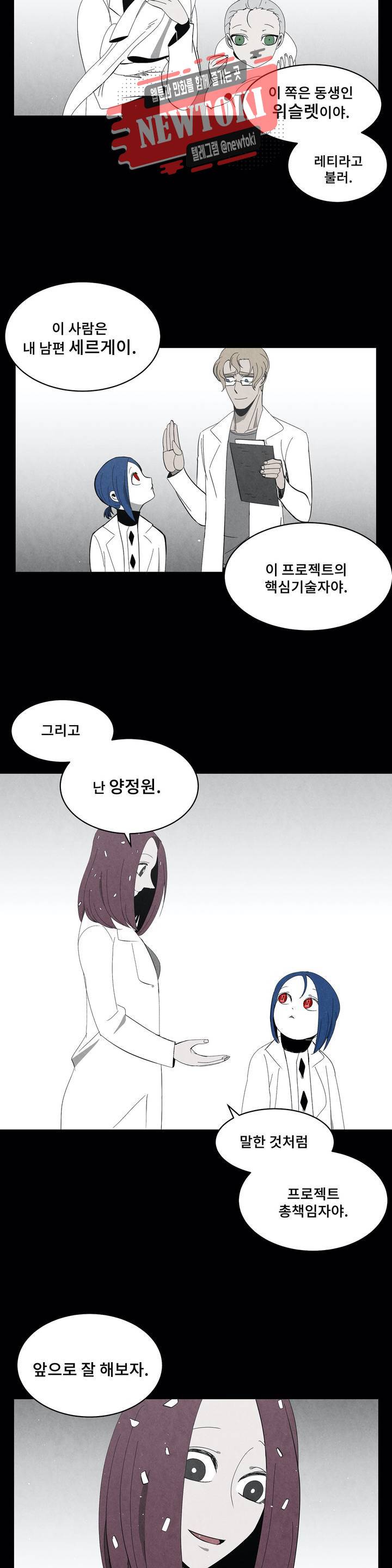 잿빛설원 65화 꿈 (4) 2