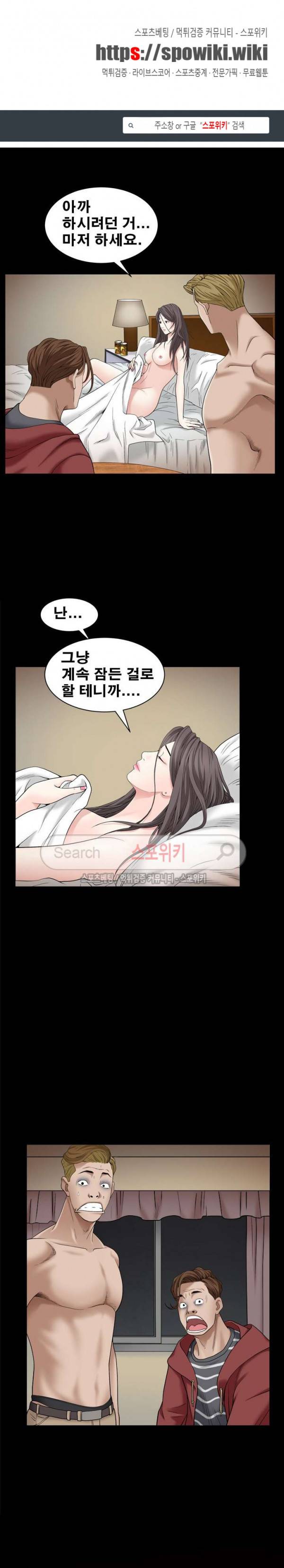 맨발 - 목줄 시즌2 2화 1