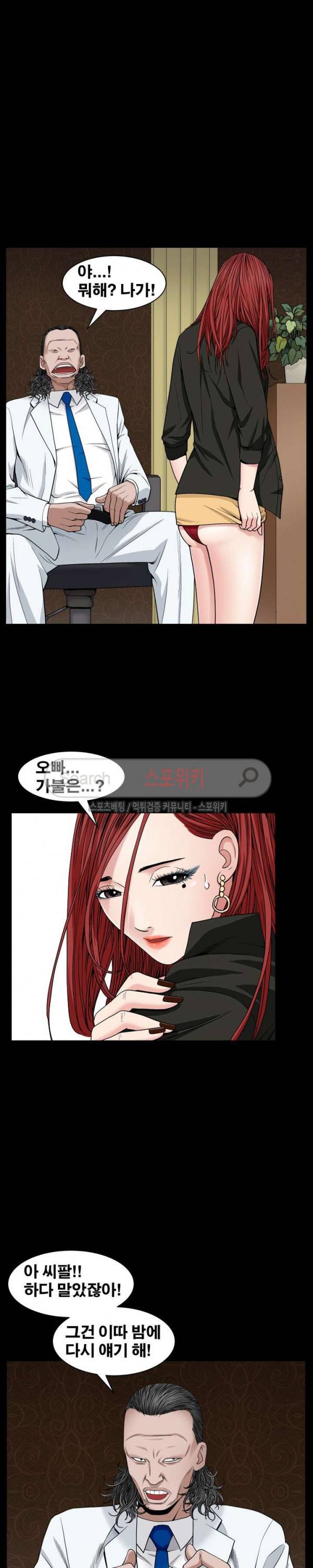 맨발 - 목줄 시즌2 2화 9