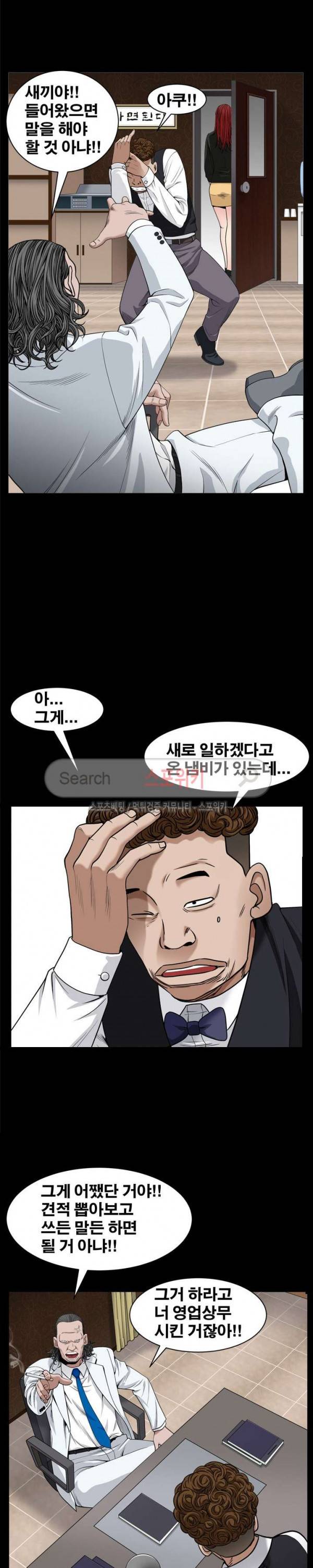 맨발 - 목줄 시즌2 2화 12