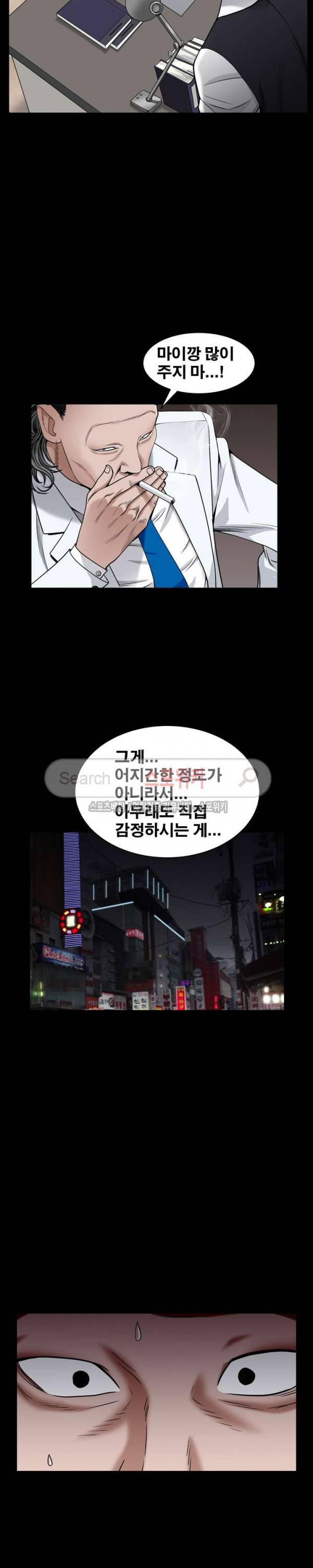 맨발 - 목줄 시즌2 2화 13