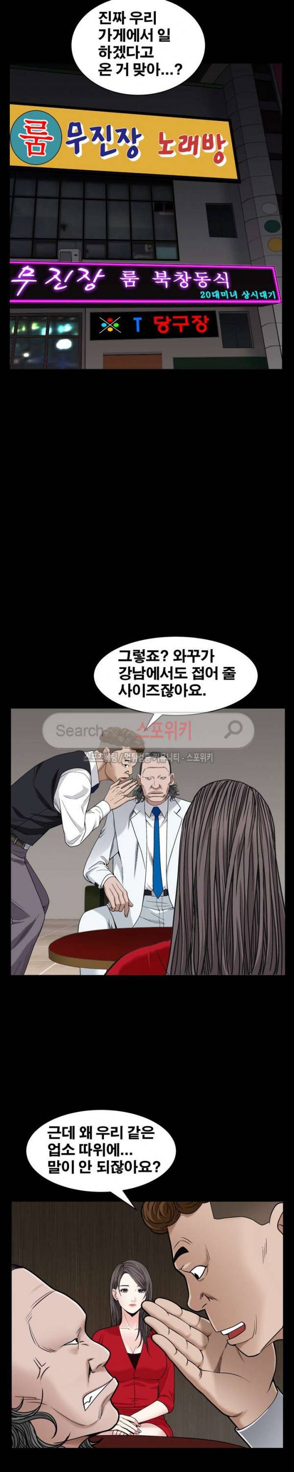 맨발 - 목줄 시즌2 2화 15