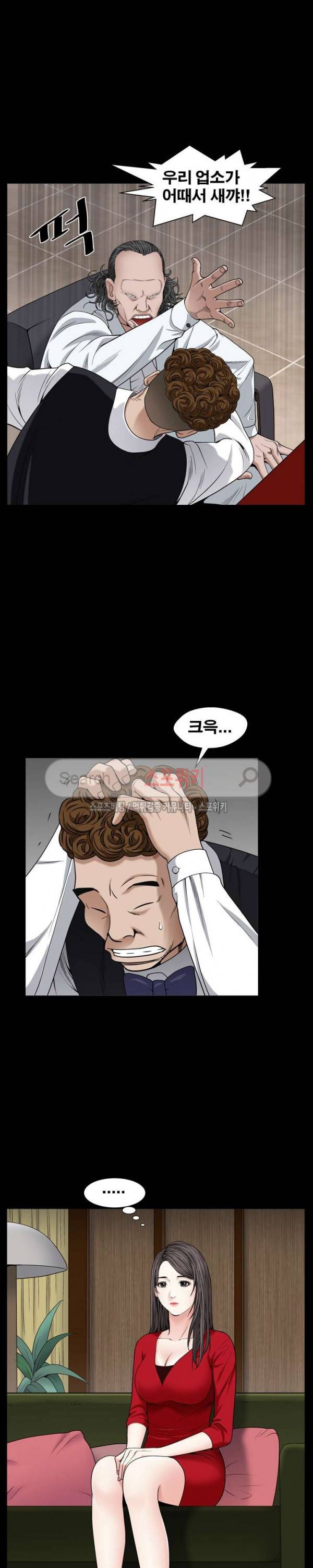 맨발 - 목줄 시즌2 2화 16