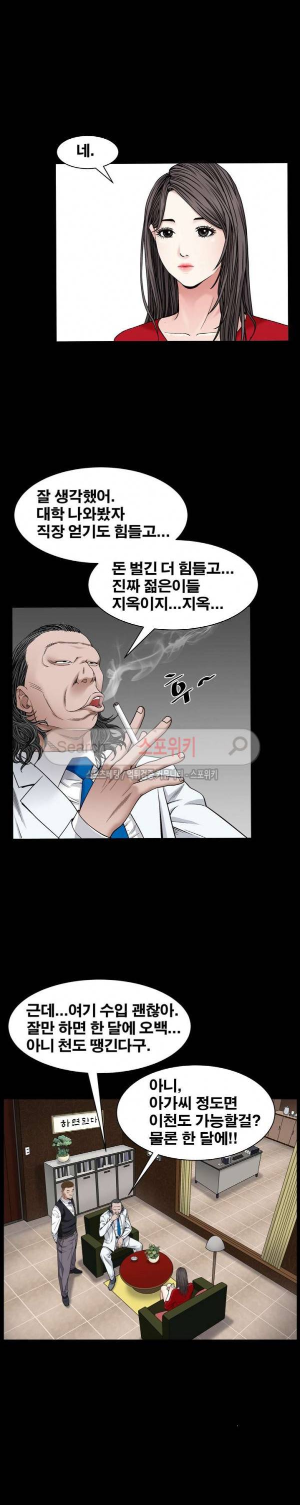 맨발 - 목줄 시즌2 2화 18