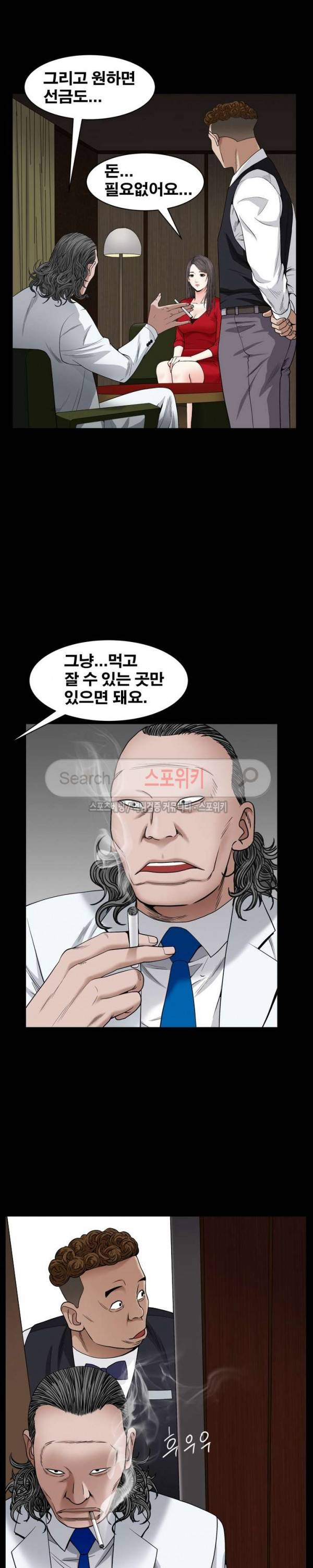 맨발 - 목줄 시즌2 2화 19