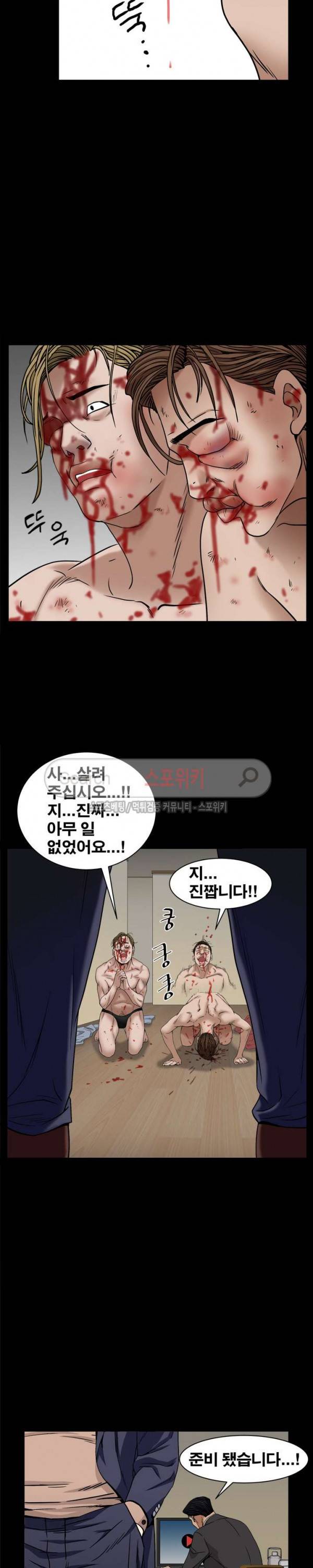 맨발 - 목줄 시즌2 2화 23