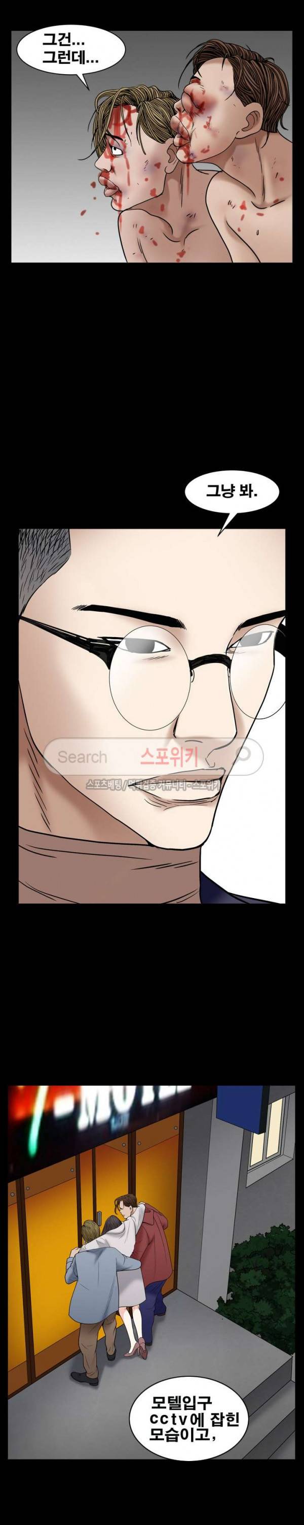맨발 - 목줄 시즌2 2화 25