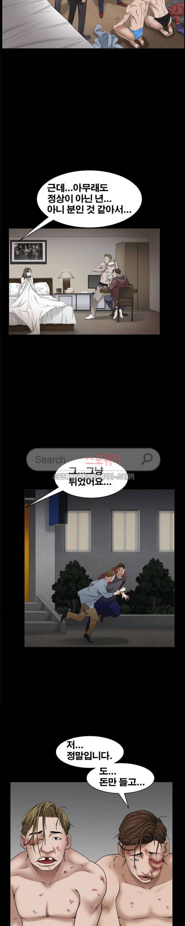맨발 - 목줄 시즌2 2화 27