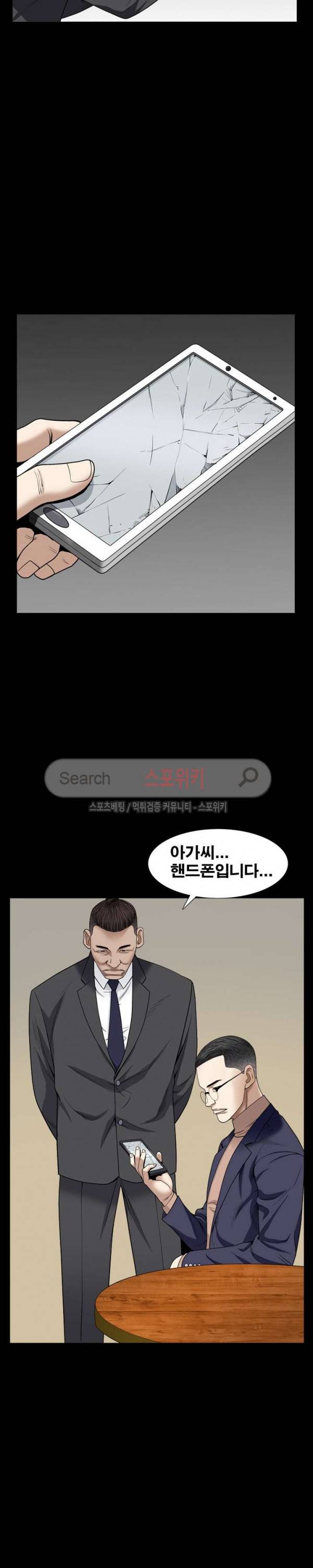 맨발 - 목줄 시즌2 2화 30
