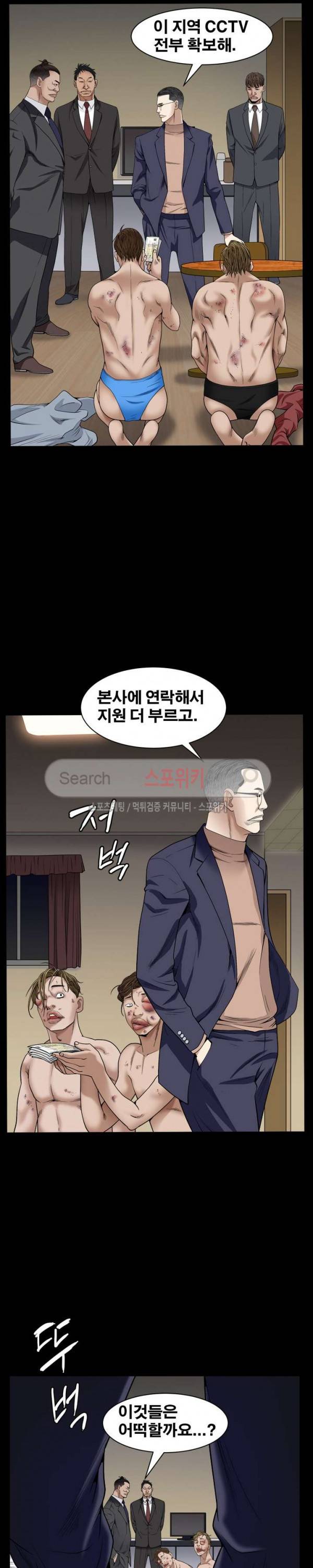 맨발 - 목줄 시즌2 2화 31