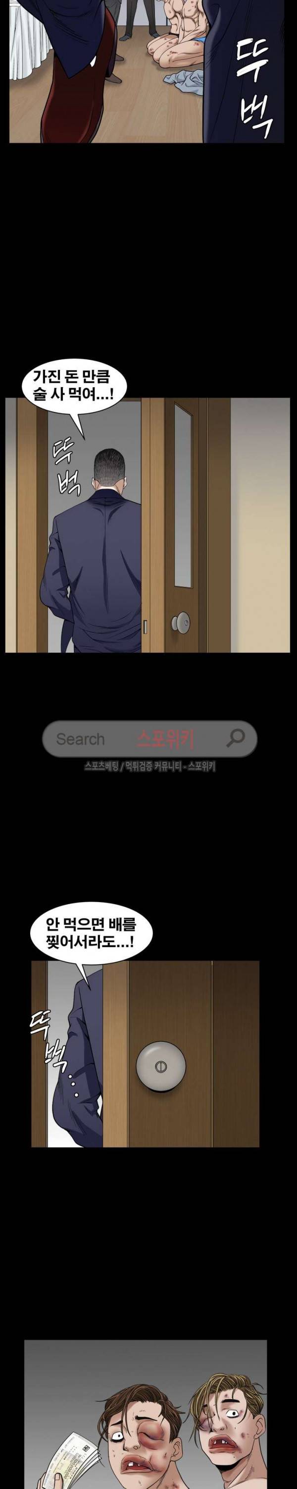 맨발 - 목줄 시즌2 2화 32