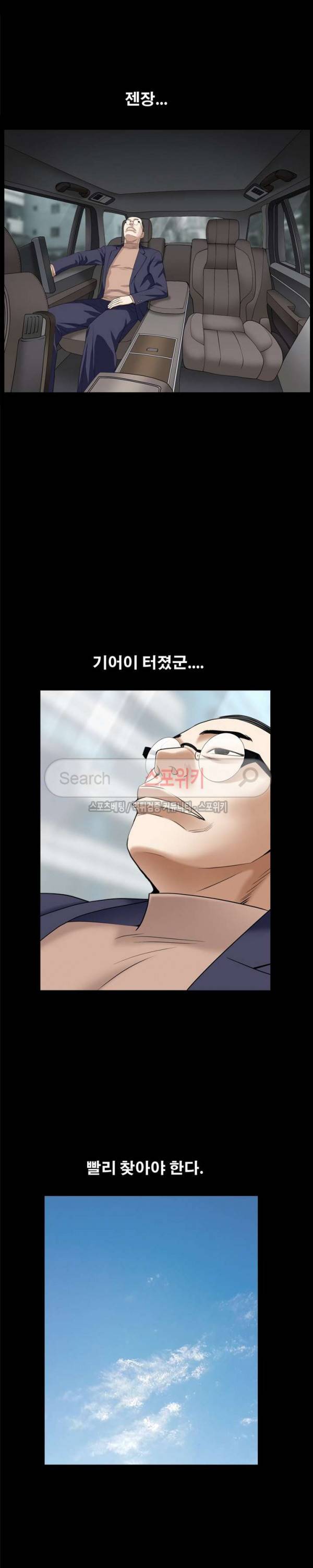 맨발 - 목줄 시즌2 2화 35