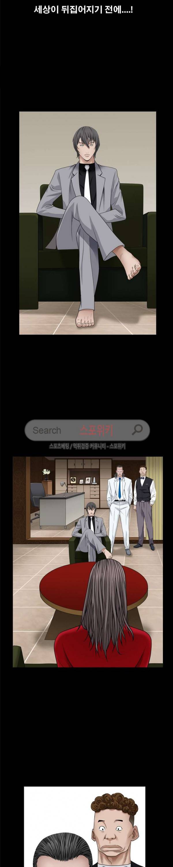 맨발 - 목줄 시즌2 2화 36
