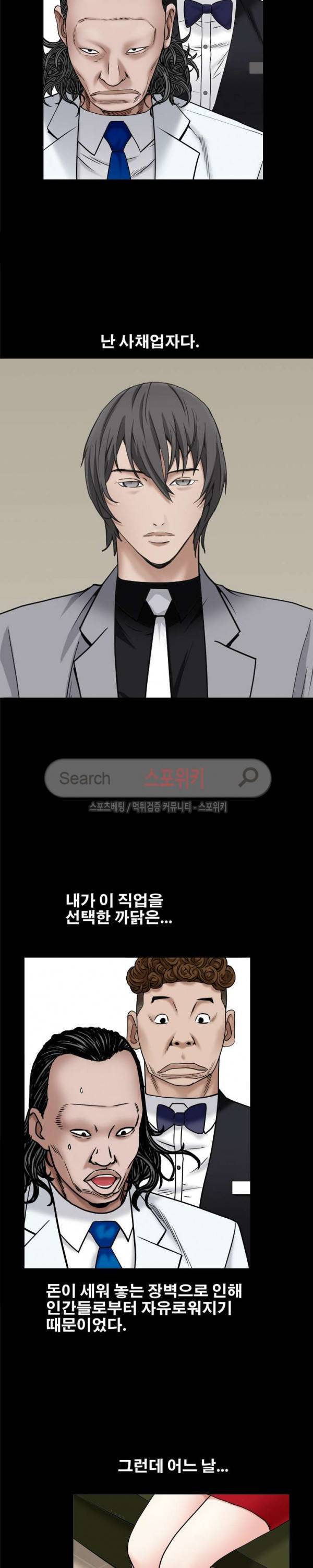 맨발 - 목줄 시즌2 2화 37