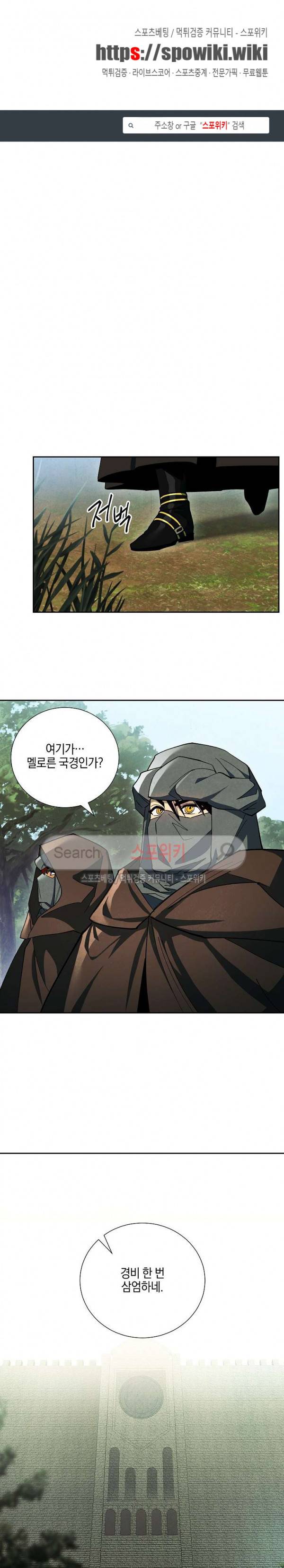 세븐나이츠 - 알카이드 18화 1