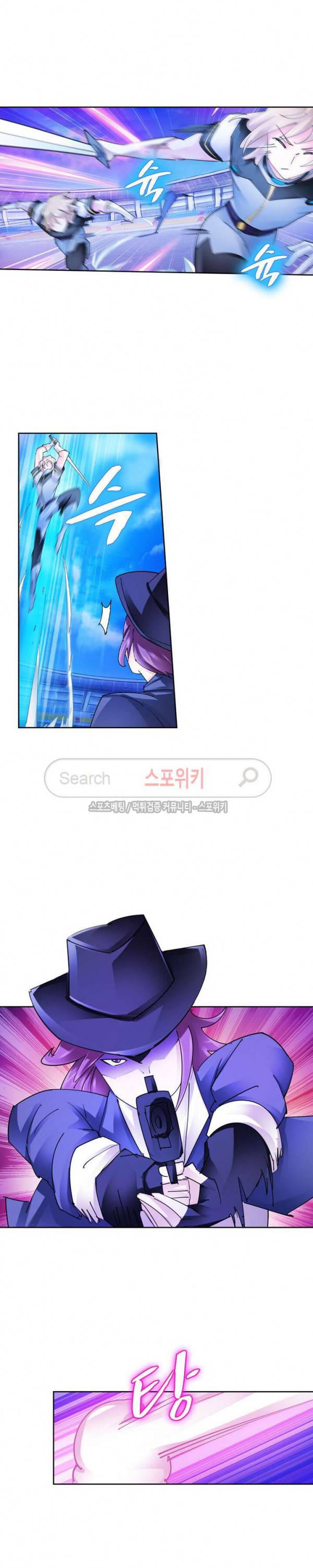 히어로즈 오브 레전드 124화 2