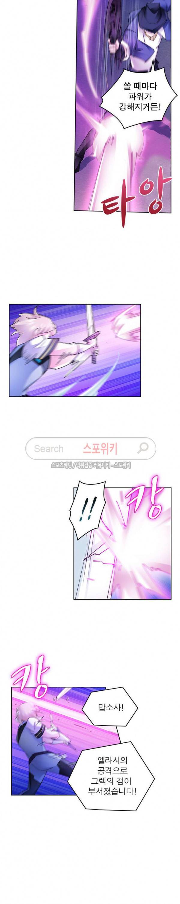 히어로즈 오브 레전드 124화 4