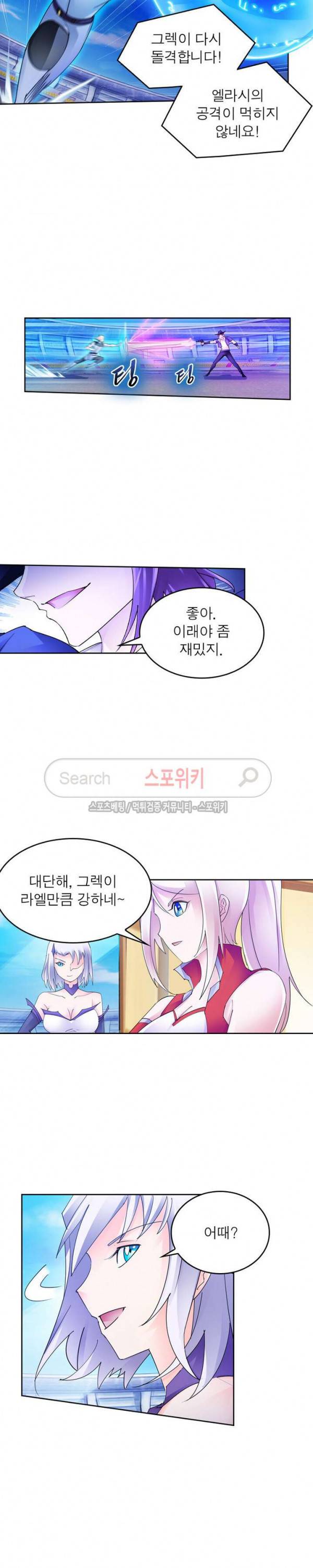 히어로즈 오브 레전드 124화 6