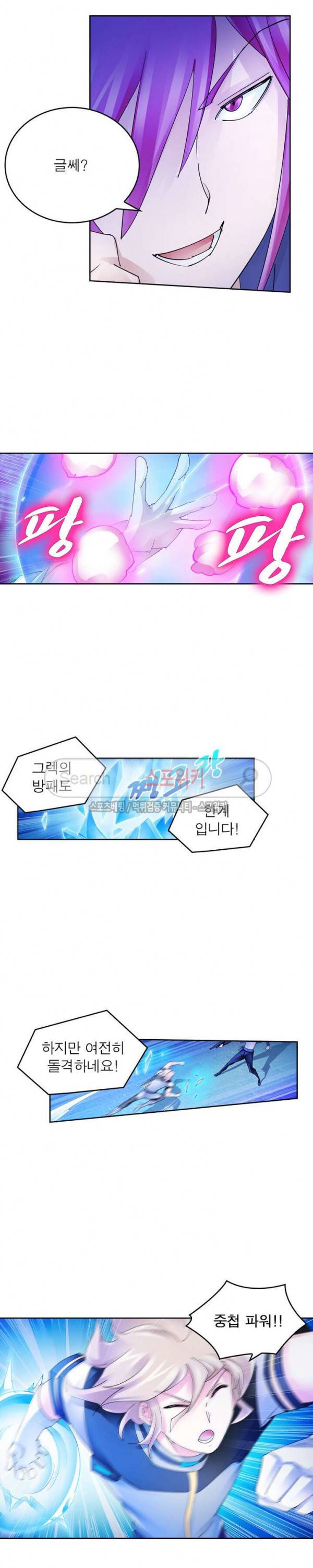 히어로즈 오브 레전드 124화 7