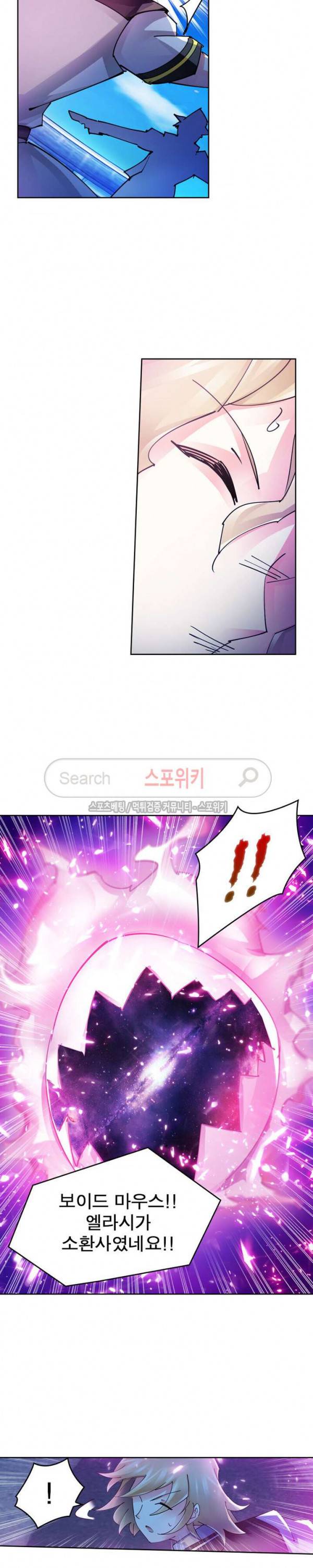 히어로즈 오브 레전드 124화 9