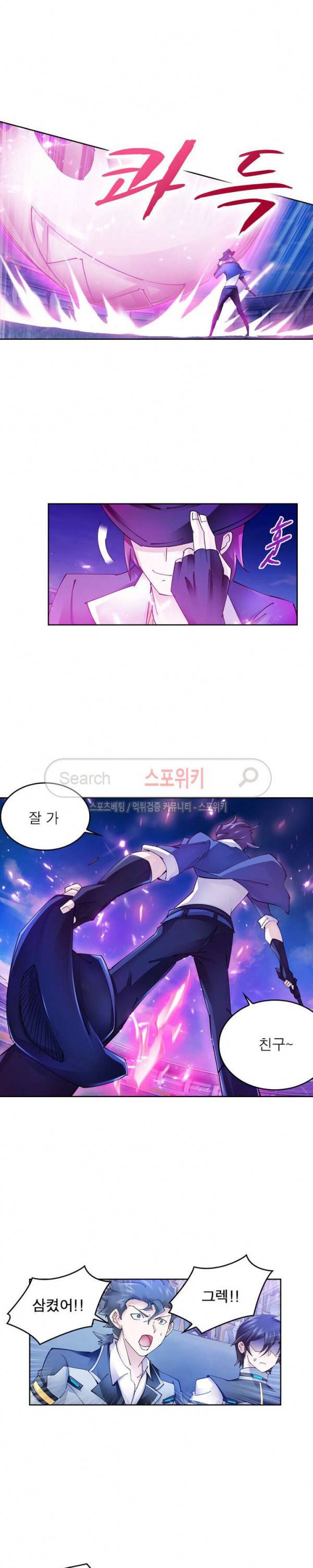 히어로즈 오브 레전드 124화 10