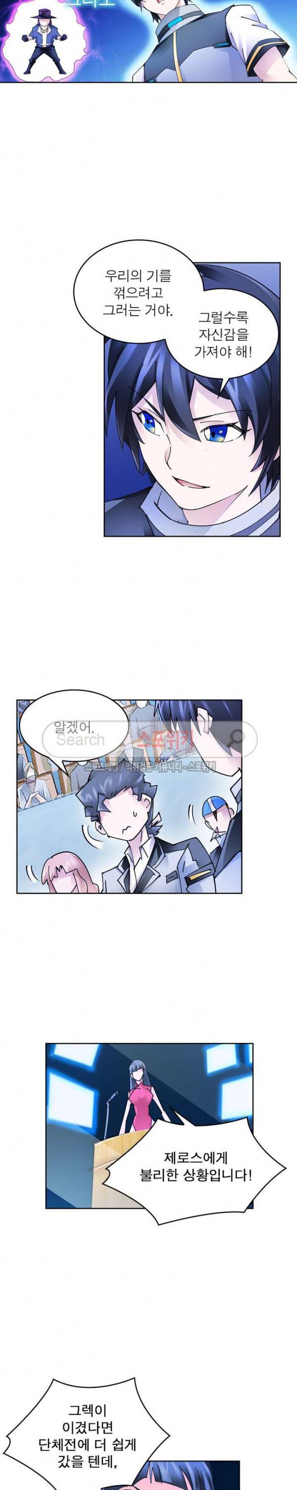 히어로즈 오브 레전드 124화 12