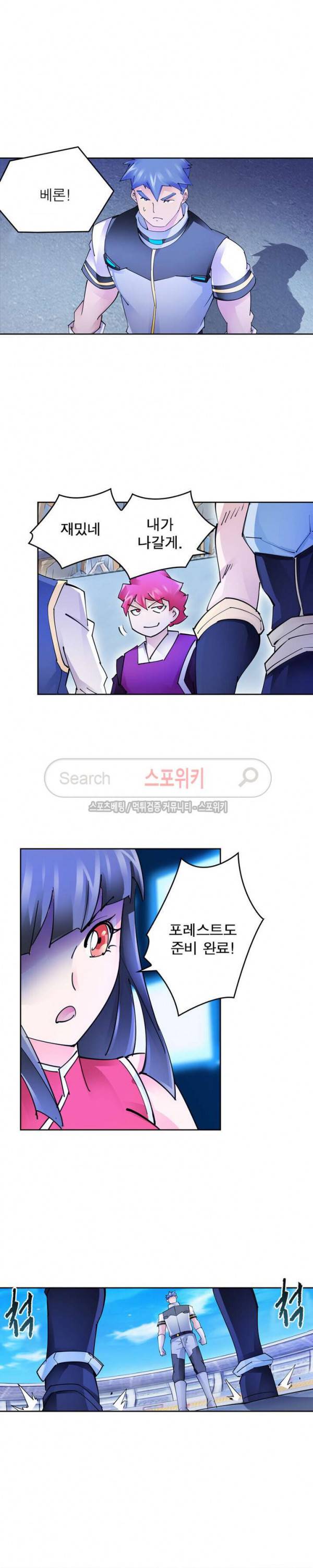 히어로즈 오브 레전드 124화 14