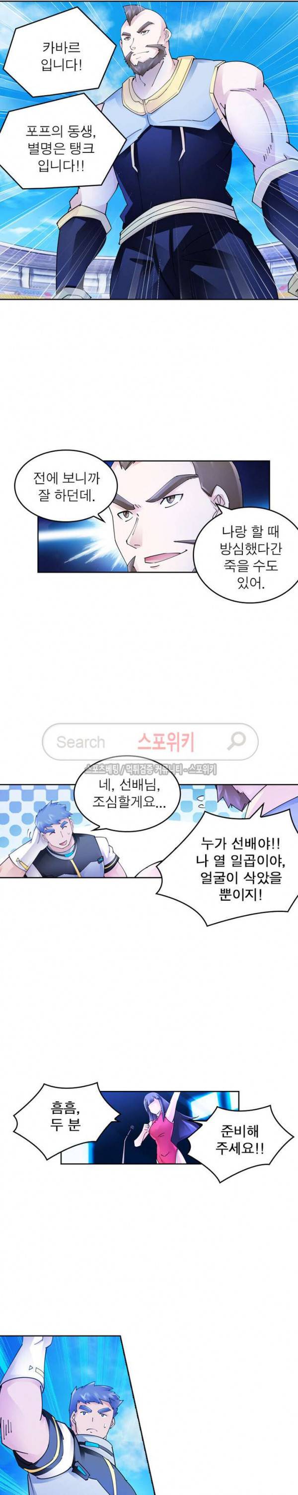 히어로즈 오브 레전드 124화 15
