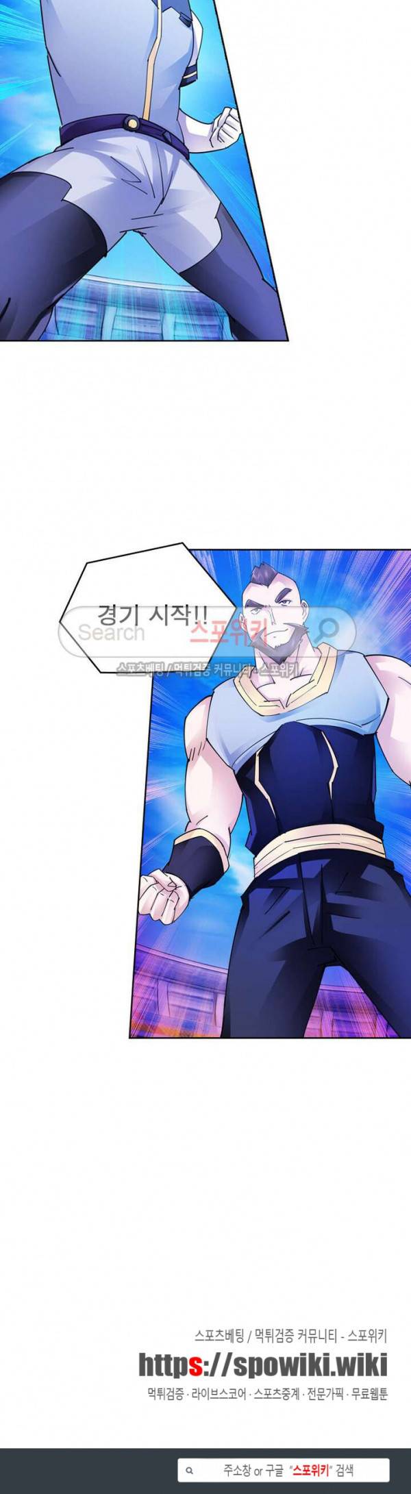 히어로즈 오브 레전드 124화 16