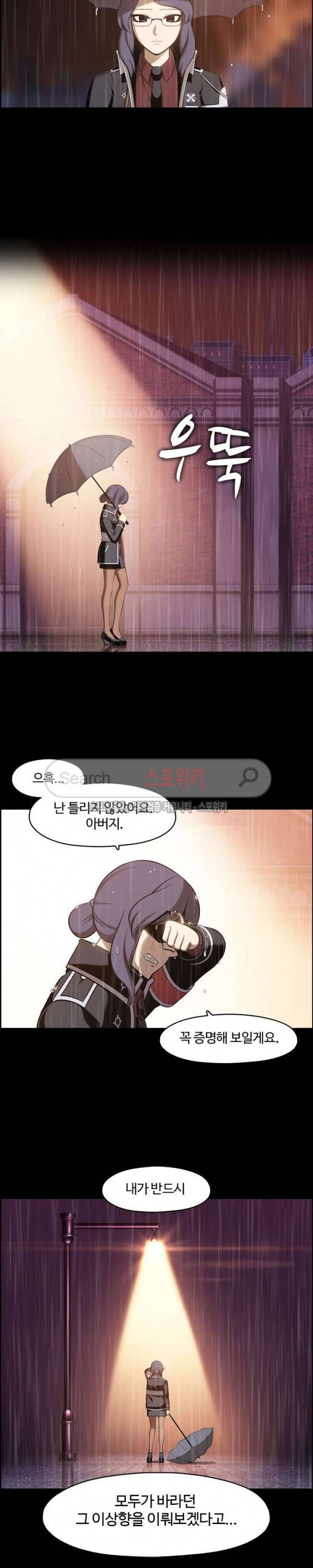 판피아 전기 97화 2