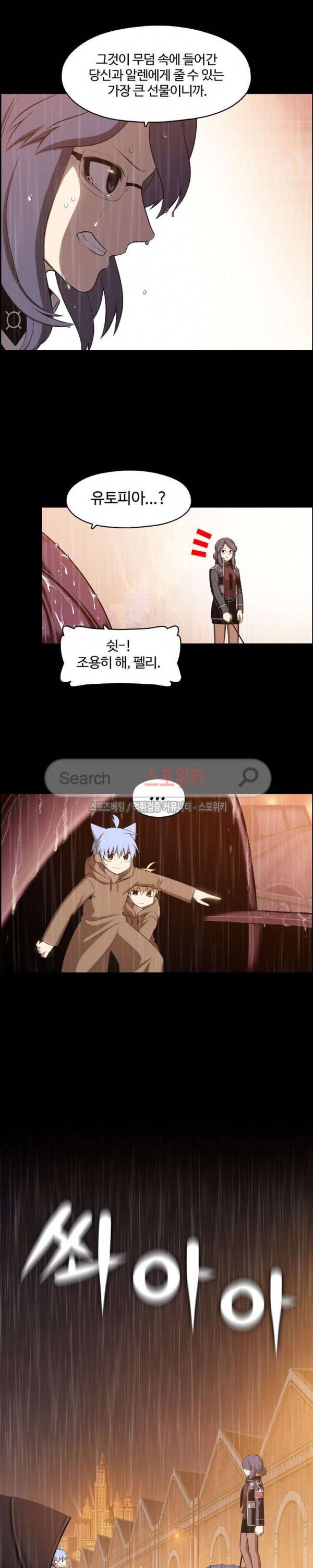 판피아 전기 97화 3